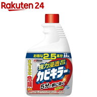 カビキラー カビ取り剤 付替用 特大サイズ 大容量(1000g)【イチオシ】【カビキラー】[カビ除去スプレー …