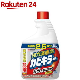 カビキラー カビ取り剤 付替用 特大サイズ 大容量(1000g)【イチオシ】【カビキラー】[カビ除去スプレー お風呂 浴槽 掃除 洗剤 詰め替え]