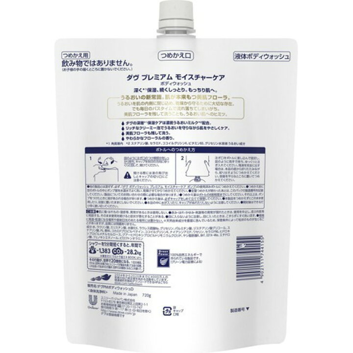 楽天市場】ダヴ ボディウォッシュ プレミアム モイスチャーケア つめかえ用(720g)【ダヴ(Dove)】 : 楽天24 楽天市場】ダヴ ボディウォッシュ プレミアム モイスチャーケア つめかえ用(720g)【ダヴ(Dove)】 : 楽天24