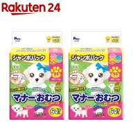 P・ワン 通販用 男の子＆女の子のためのマナーおむつ のび〜るテープ付き SS( 64枚入×2個)【P・ワン(P・…