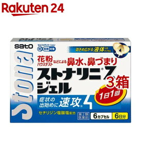 【第2類医薬品】ストナリニZジェル(セルフメディケーション税制対象)(6錠*3箱セット)【ストナリニ】