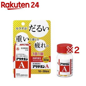 【第3類医薬品】アリナミンA(30錠入×2セット)【アリナミン】