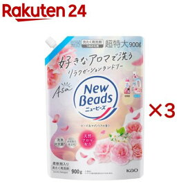ニュービーズ ローズ＆マグノリアの香り つめかえ用(900g×3セット)【ニュービーズ】