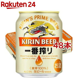 キリン 一番搾り生ビール(250ml*48本セット)【一番搾り】