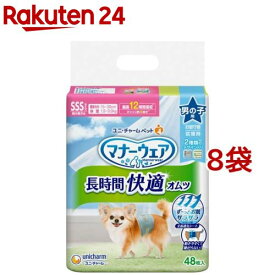 マナーウェア長時間オムツ男の子SSS 犬用 おむつ(48枚入*8袋)【マナーウェア】