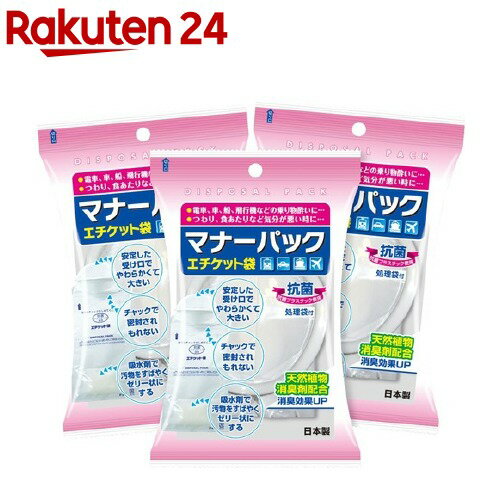楽天市場 マナーパック エチケット袋 3袋組 楽天24 楽天市場 マナーパック エチケット袋 3袋組 楽天24