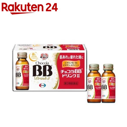 楽天市場 第3類医薬品 チョコラbbドリンクii 50ml 10本入 Kenpo 11 チョコラbb 楽天24