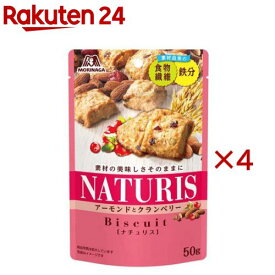 ナチュリス アーモンドとクランベリー(50g×4セット)