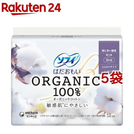 ソフィ はだおもい オーガニックコットン 特に多い昼用 260 羽つき 生理用品(13枚入*5袋セット)【ソフィ】