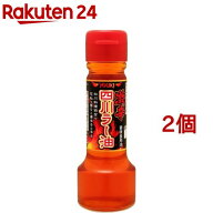 激辛四川ラー油(55g*2コセット)【ユウキ食品(youki)】[辛味 痺れ 大容量]