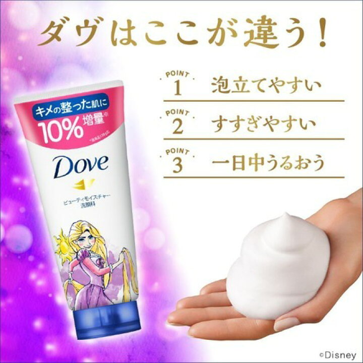 楽天市場】ダヴ ビューティーモイスチャー 洗顔料 増量品(143g)【ダヴ(Dove)】 : 楽天24 楽天市場】ダヴ ビューティーモイスチャー 洗顔料 増量品(143g)【ダヴ(Dove)】 : 楽天24