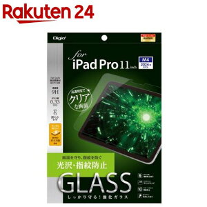 Digio2 iPad Pro 11�C���`�p �t���ی�K���X�t�B���� �w��h�~ TBF-IPP241GS(1��)