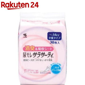 尿モレサラサーティ 消臭＆吸収シート 少量タイプ(30枚入)【ko_sar】【サラサーティ】