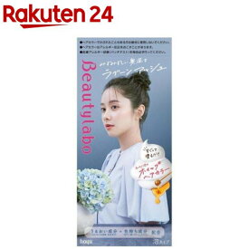 ビューティラボ ホイップヘアカラー ラグーンアッシュ(1セット)【ビューティラボ】