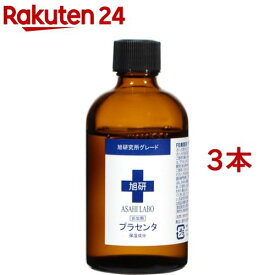 旭研 非加熱プラセンタ(100ml*3本セット)【旭研究所】