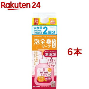 アラウベビー 泡全身ソープ しっとり 詰替(800ml*6本セット)【アラウベビー】