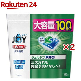 ジョイ ジェルタブPRO W除菌 食洗機用洗剤(100個入×2セット)【ジョイ(Joy)】