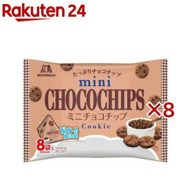ミニチョコチップ大袋(139g×8セット)
