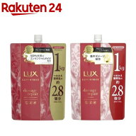 ラックス ルミニーク ダメージリペア 詰替ペア(1セット)【ラックス ルミニーク(LUX Luminique)】[パラベ…