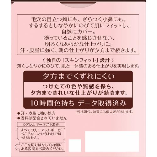 楽天市場 プリマヴィスタ きれいな素肌質感 パウダーファンデーション Bo05 Spf25 Pa 9g プリマヴィスタ Primavista ソフィーナ プリマビスタ ファンデーション 楽天24