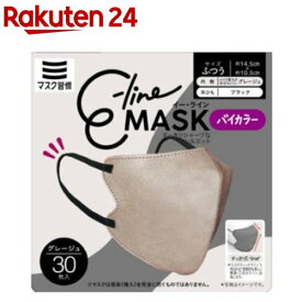 E-lineマスク ふつう グレージュ×ブラック(30枚入)