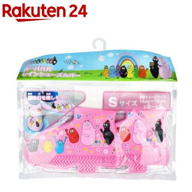 バーバパパ レインシューズカバー S(1足分)