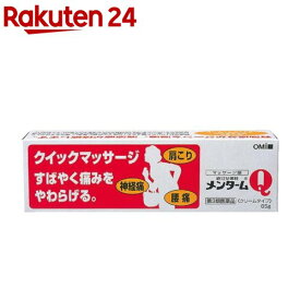 【第3類医薬品】メンターム Q軟膏(65g(セルフメディケーション税制対象))【メンターム】