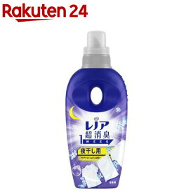 レノア 超消臭1WEEK 柔軟剤 夜干し用 アクアナイトシャボン 本体(530ml)【レノア超消臭】