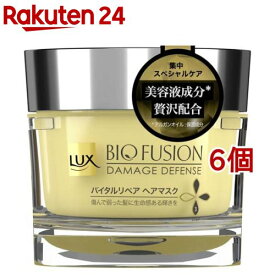 ラックス バイオフュージョン ダメージディフェンス バイタルリペア ヘアマスク(180g*6個セット)【ラックス バイオフュージョン LUX BIO FUSION】