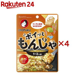 �I�^�t�N �|�C�b�Ƃ��񂶂� ����(19g×4�Z�b�g)�y�I�^�t�N�\�[�X�z