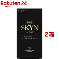 コンドーム／SKYNオリジナル アイアール ラージ(10個入*2箱セット)[避妊具]
