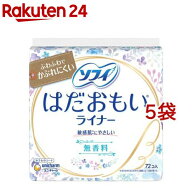 ソフィ はだおもいライナー 無香料(72枚入*5袋セット)【ソフィ　ライナー】