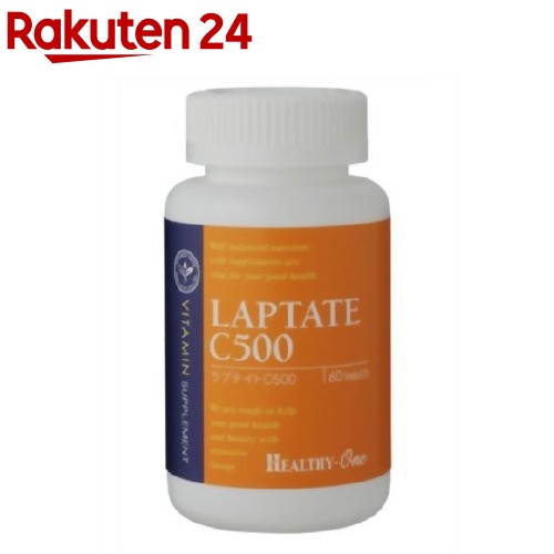 ヘルシーワン 基礎栄養素 評判 ラプテイトC500 発売モデル 60粒