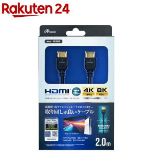 �A���T�[ PS5�p �E���g���n�C�X�s�[�h HDMI�P�[�u�� �X���� 2m ANS-PSV039BK(1��)