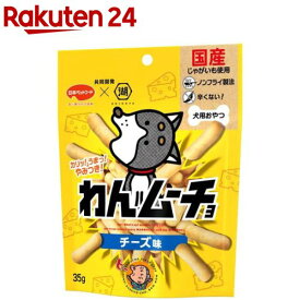 わんムーチョ チーズ味(35g)