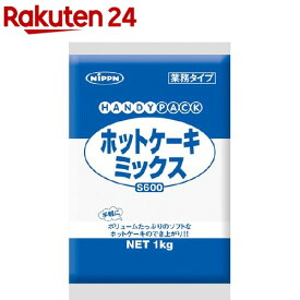 日本製粉 業務用 ホットケーキミックス S600(1kg)