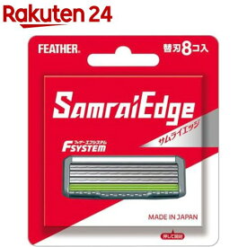 フェザー エフシステム替刃 サムライエッジ SE-8(8個入)【フェザー】