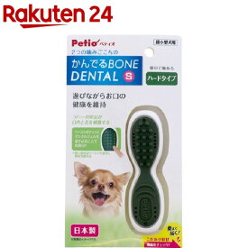 ペティオ かんでるボーンデンタル S ハード(1個)【ペティオ(Petio)】