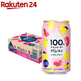 100％ カジューハイ ピンクグレープフルーツ チューハイ 缶 Alc.3％(340ml*24本入)【カジューハイ】