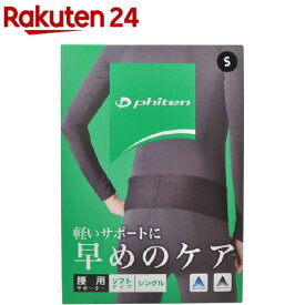 楽天市場 首 肩 腰用サポーターの通販