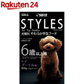 サンライズ　スタイルズ トイプードル用 6歳以上用(600g)【スタイルズ(STYLES)】[ドッグフード]