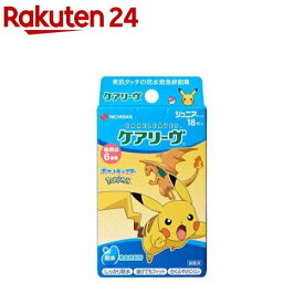 ケアリーヴキャラクターポケモンCOOL(18枚)