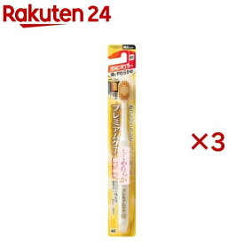 プレミアムケアハブラシ・6列レギュラー 特にやわらかめ(3セット)【プレミアムケアハブラシ】