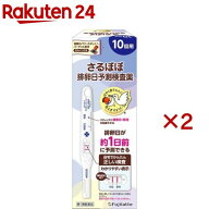【第1類医薬品】排卵日予測検査薬 ウー・マン チェックLH(10回用×2セット)