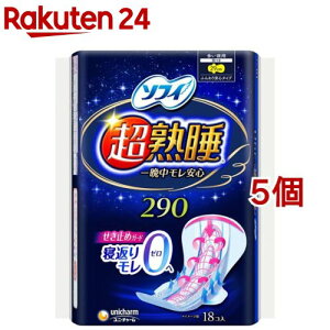 ソフィ 超熟睡ガード 多い夜用 羽つき 29cm(生理用品 ナプキン)(18個入*5個セット)【ソフィ超熟睡ガード】