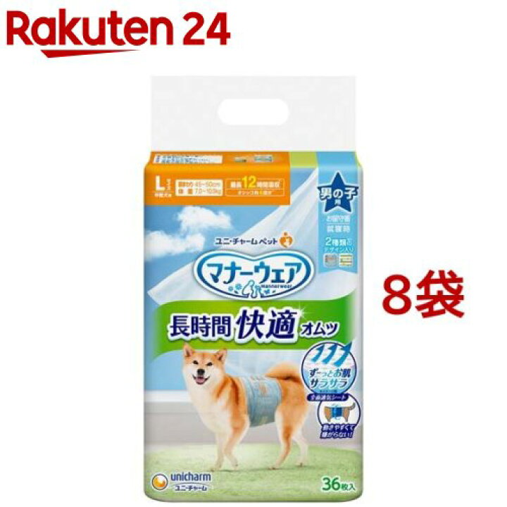 楽天市場】マナーウェア長時間オムツ男の子用L 犬用 おむつ ユニ 
