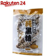 奄美瀬戸内 純黒糖(300g)【奄美自然食本舗】[黒糖 さとうきび きび糖 砂糖 純黒糖 かち割り]