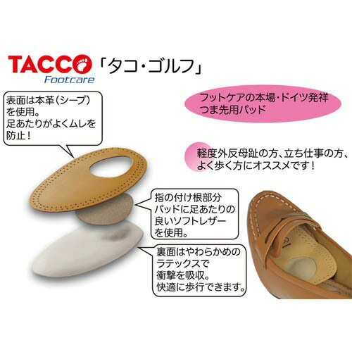 楽天市場 タコ ゴルフ 女性用 22 5 23 5cm 1足組 Tacco タコ 楽天24