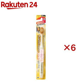 プレミアムケアハブラシ・6列レギュラー 特にやわらかめ(6セット)【プレミアムケアハブラシ】