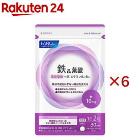 ファンケル 鉄＆葉酸(60粒入×6セット)【ファンケル】